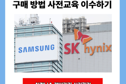 삼전닉스 레버리지 ETF 종류 구매 방법 사전교육 이수하기